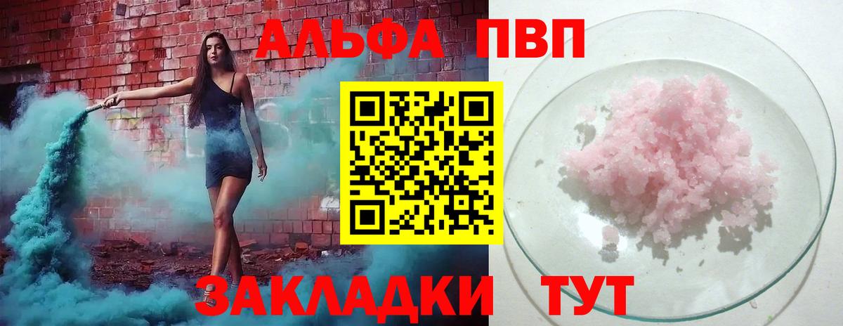 APVP СК  Alfa_PVP крисы CK  Вход с VPN  Alfa_PVP СК КРИС  A-PVP  Махачкала 