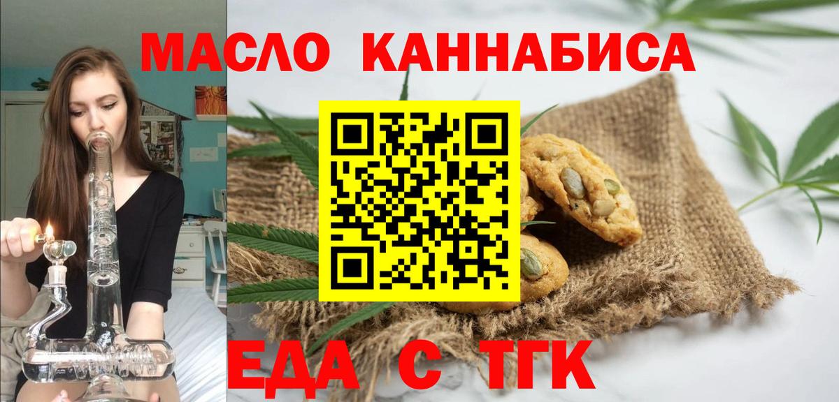Canna-Cookies марихуана  Вход с VPN  Махачкала 