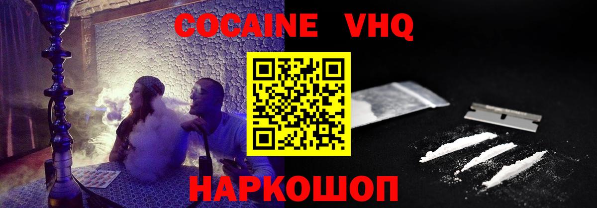 Махачкала  КОКАИН 97%  где можно купить   COCAIN Боливия  Вход с VPN 