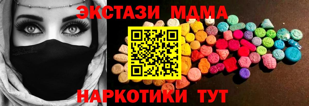 Экстази DUBAI  Ecstasy Дубай  Вход с VPN  ЭКСТАЗИ  Махачкала 