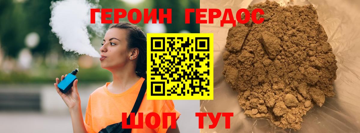ГЕРОИН гречка  Героин  Махачкала  Вход с VPN 