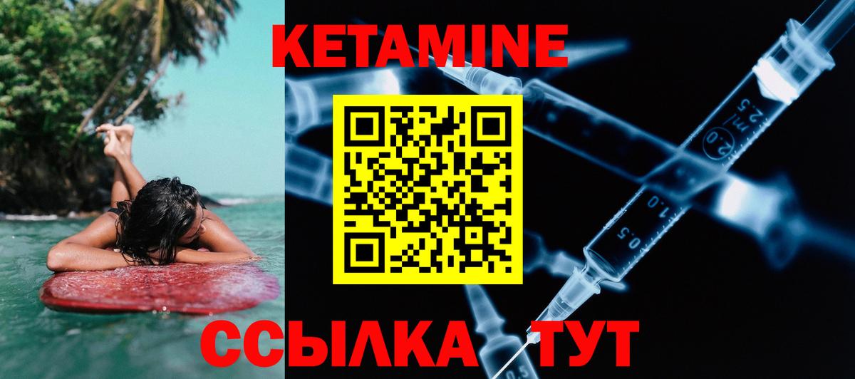 КЕТАМИН VHQ  Вход с VPN  Кетамин VHQ  Махачкала 