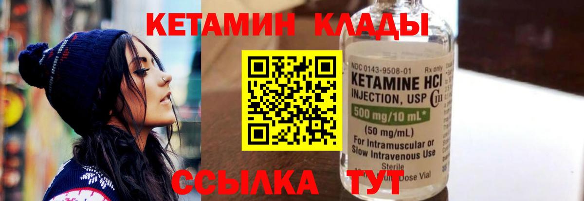 КЕТАМИН ketamine Махачкала