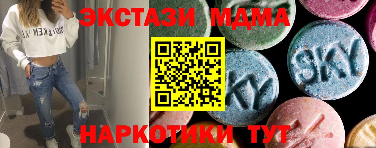 MDMA молли Махачкала