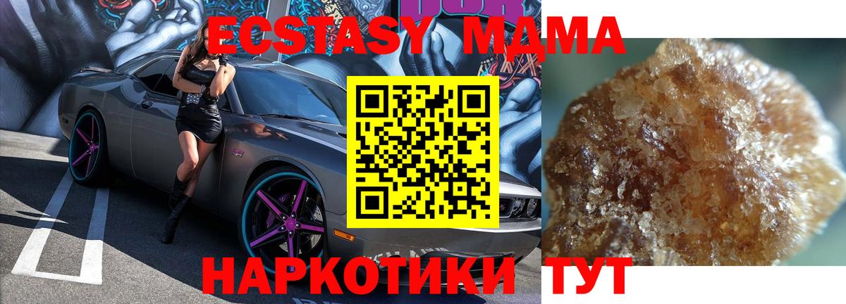 MDMA crystal  Вход с VPN  MDMA crystal  Махачкала 