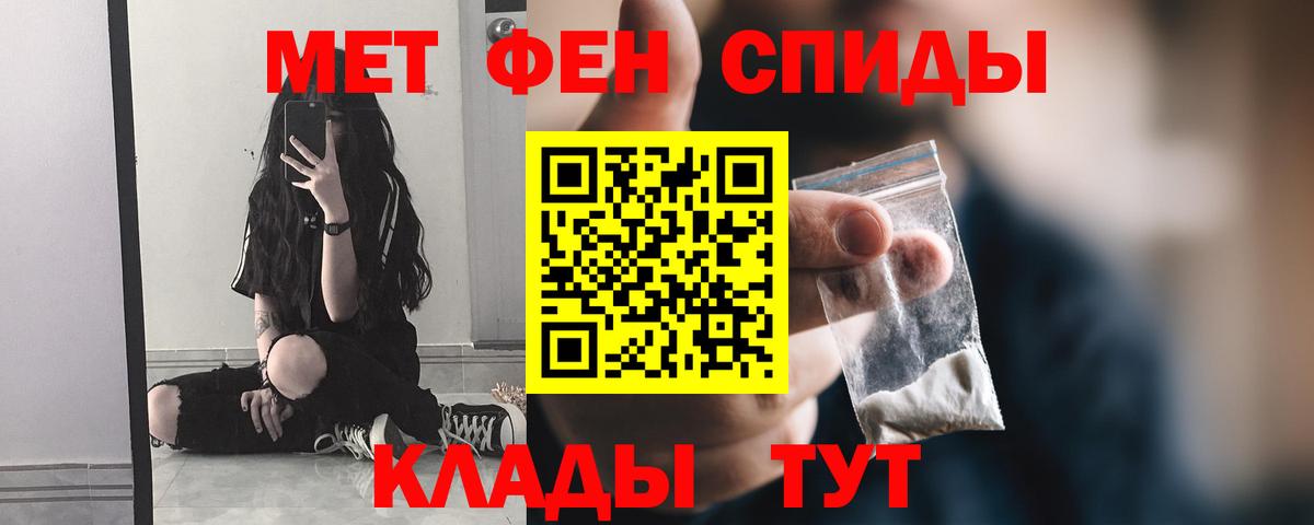 Махачкала  МЕТАМФЕТАМИН винт  Вход с VPN 