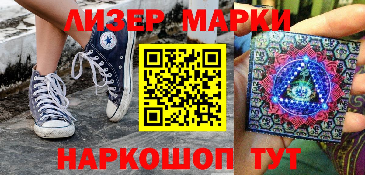 Марки N-bome 1500мкг  Вход с VPN  Марки N-bome 1500мкг  Махачкала 