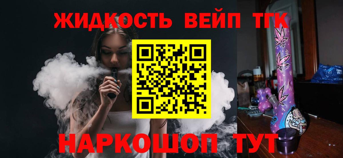 ТГК Wax  Вход с VPN  Махачкала 