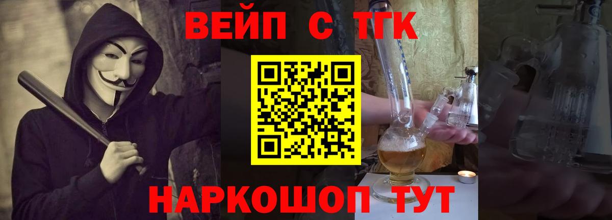 Дистиллят ТГК вейп с тгк Махачкала